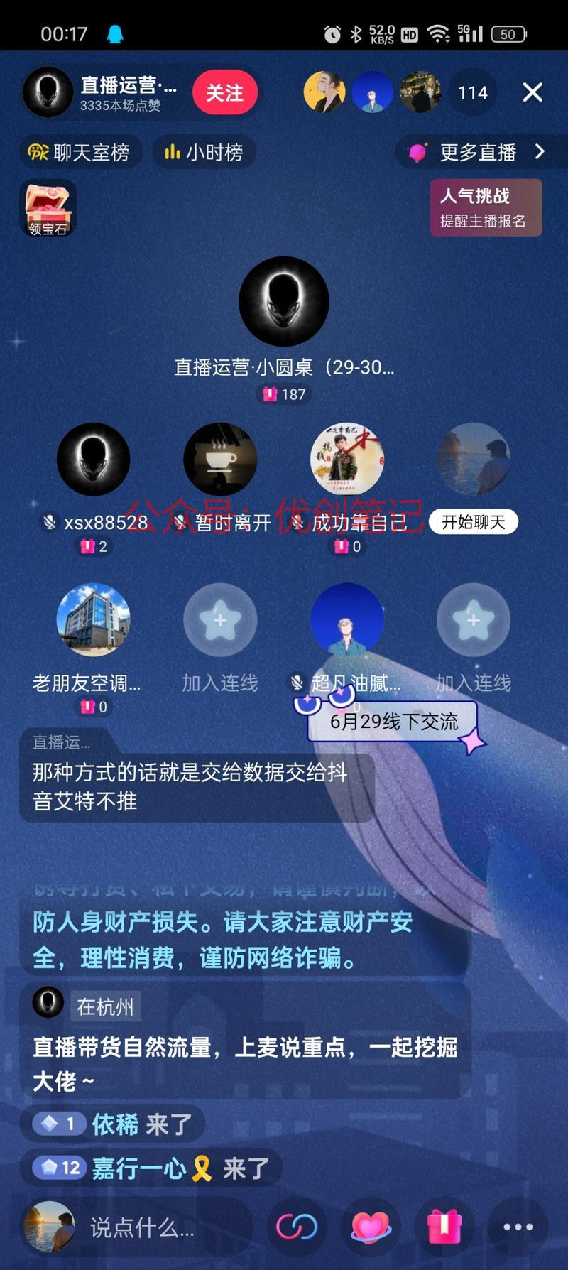 导流方法  抖音语音直播，把..情报-搞钱线报📢论坛-网创交流-优创圈